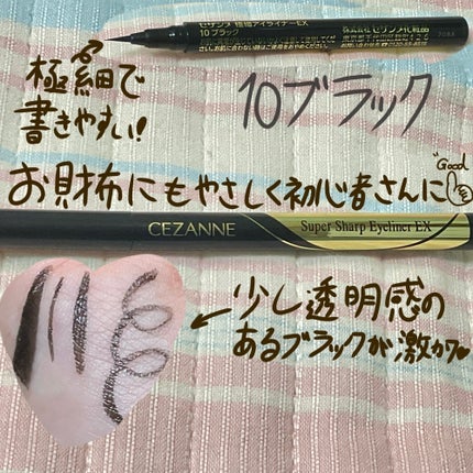 クリーミータッチライナー/キャンメイク/ジェルアイライナーを使ったクチコミ(4枚目)