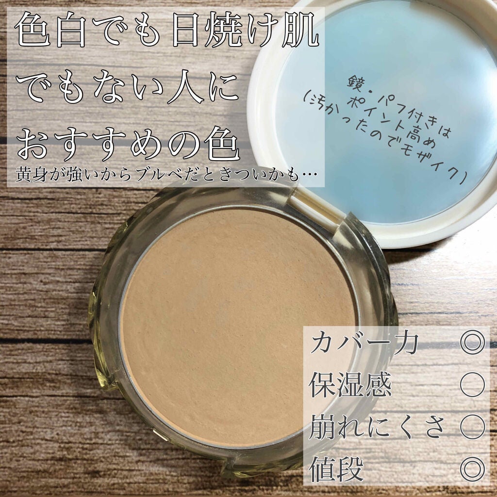 UVシルクカバーパウダー/CEZANNE/プレストパウダーを使ったクチコミ(2枚目)