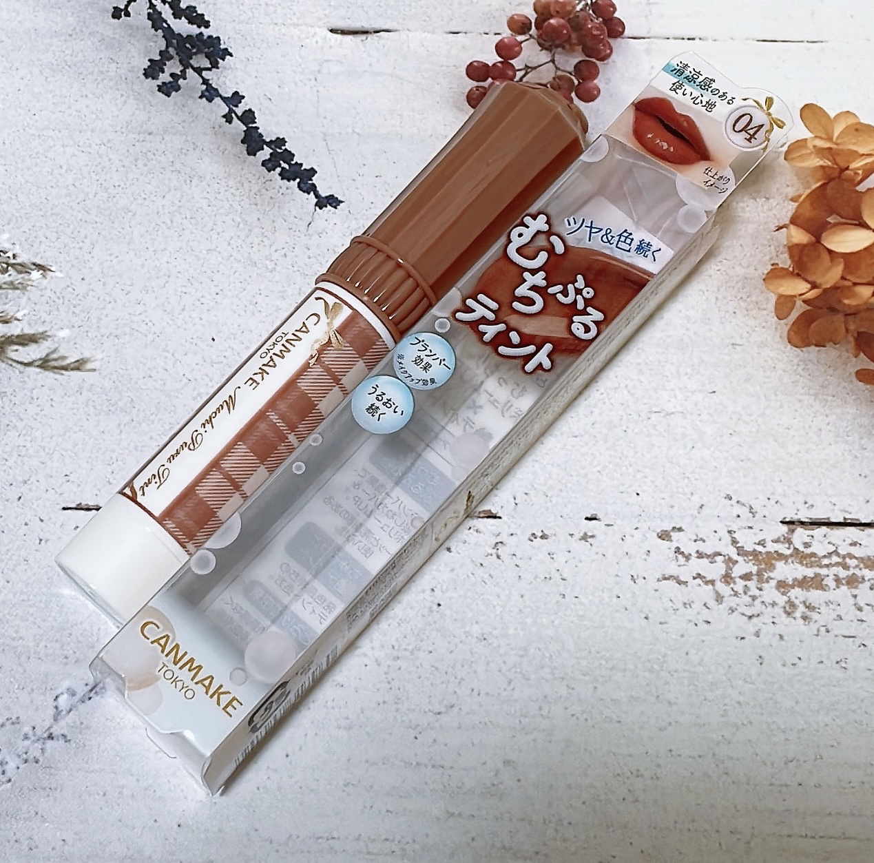 むちぷるティント 04 チョコミルク/キャンメイク/リップティントを使ったクチコミ（2枚目）