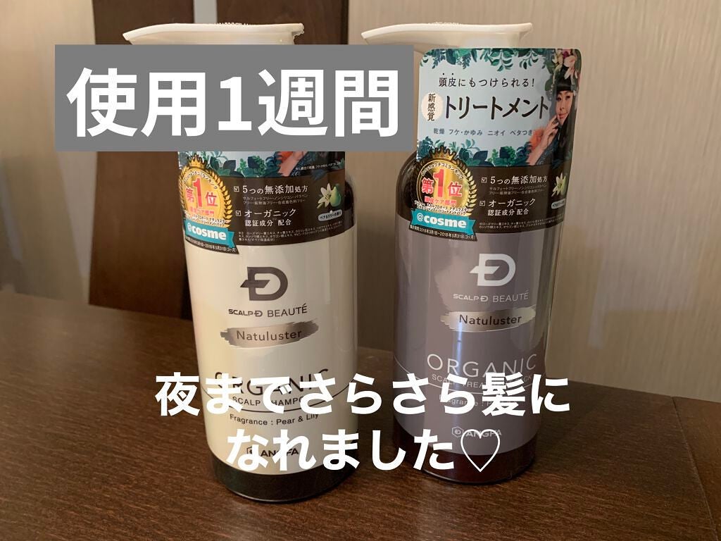 スカルプD ボーテ ナチュラスター スカルプシャンプー/トリートメントパック/アンファー(スカルプD)/シャンプー・コンディショナーを使ったクチコミ(1枚目)