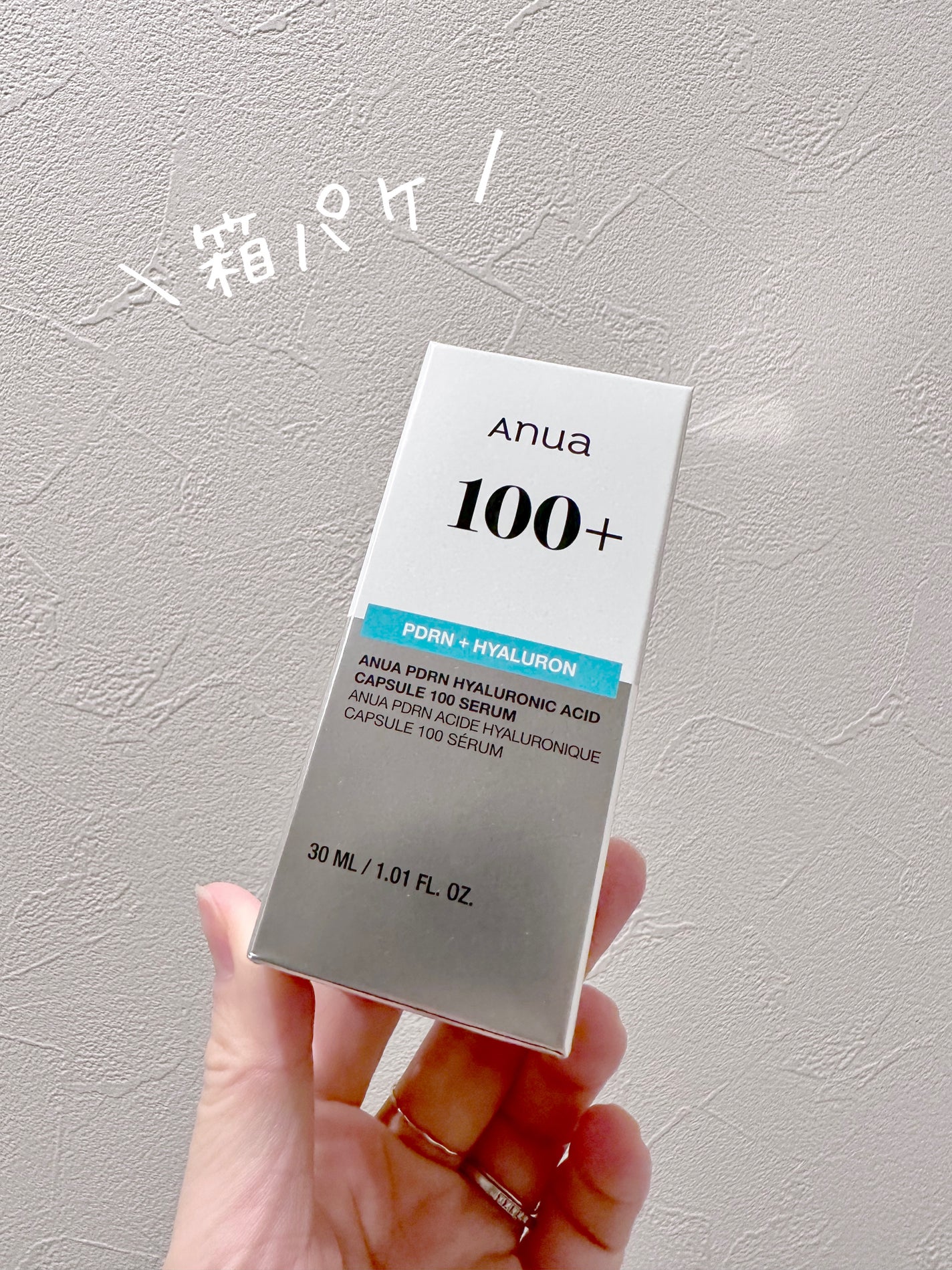 PDRNヒアルロン酸カプセル100セラム/Anua/美容液を使ったクチコミ(5枚目)