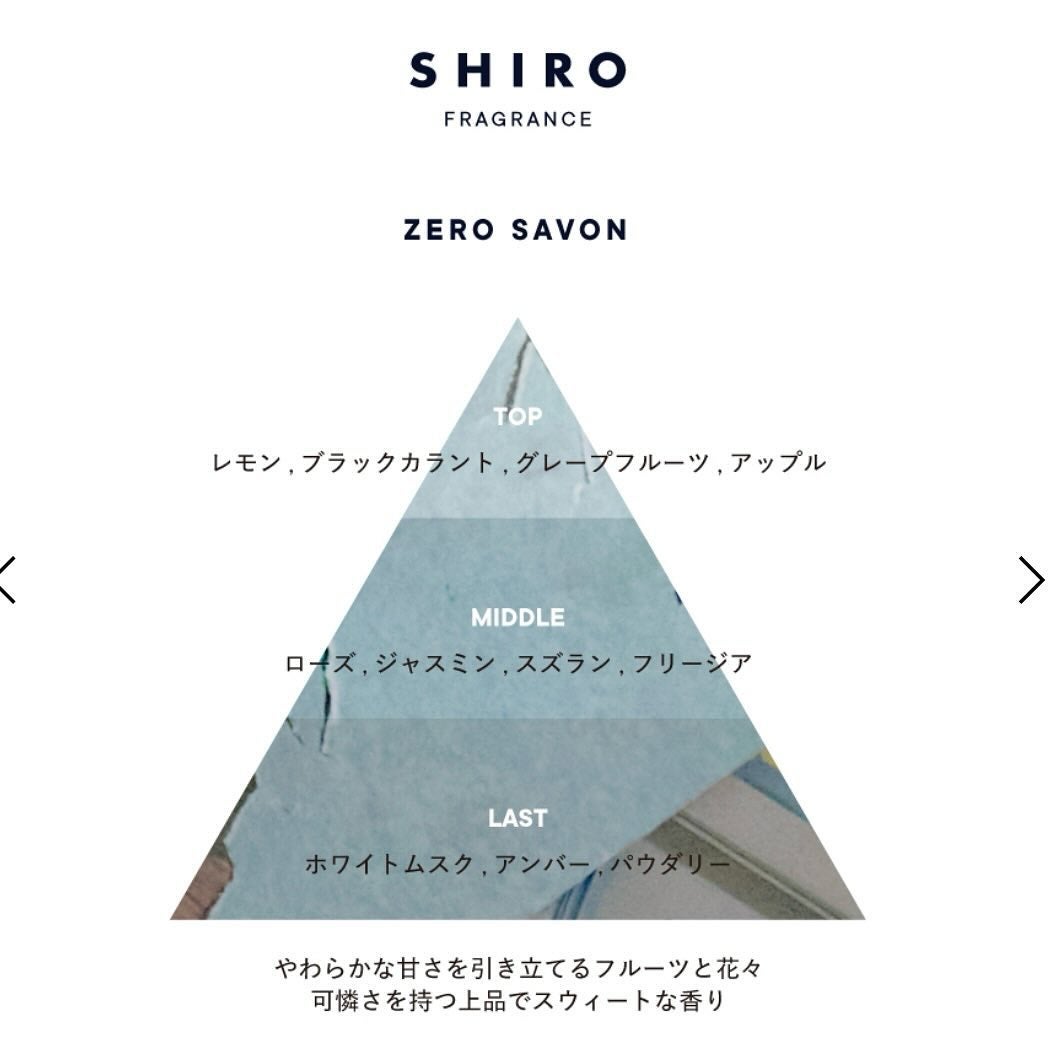 chisato on LIPS 「shiroのゼロサボンヘアミルク毛先までまとまるツヤ髪へと導く..」(4枚目)