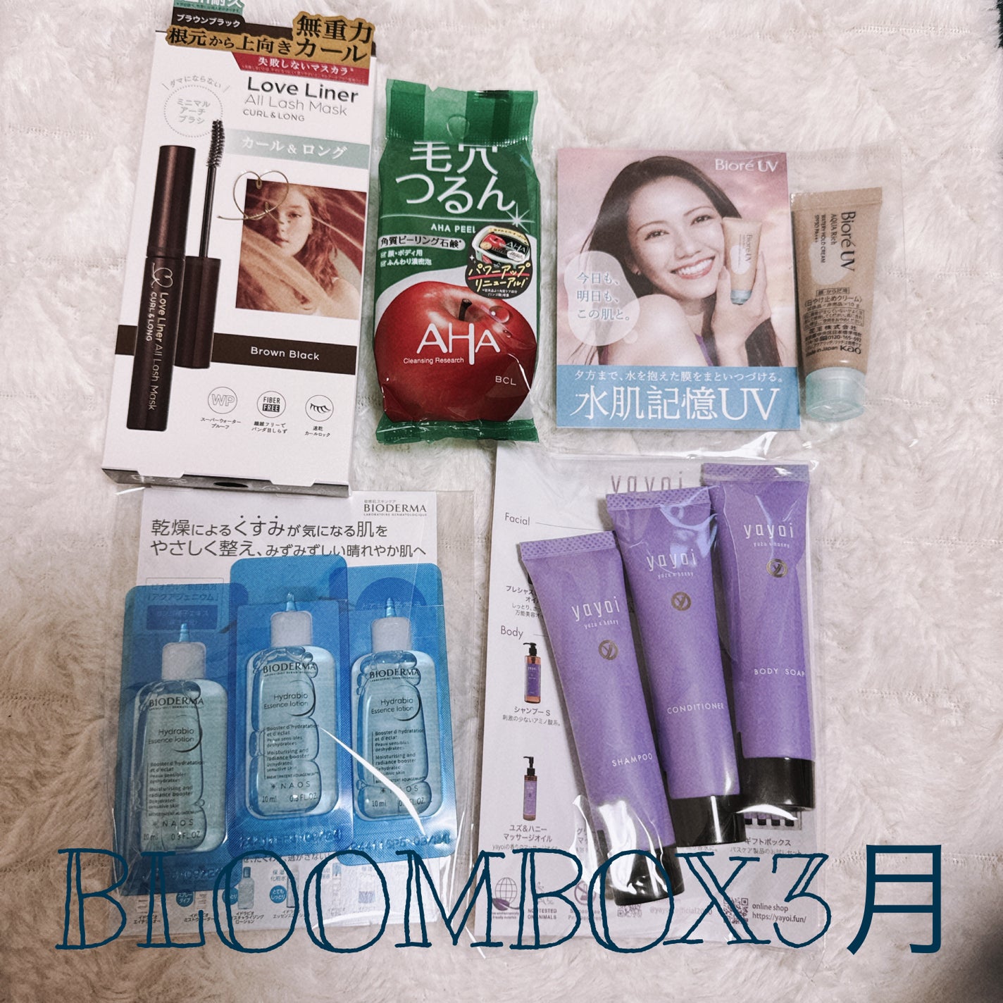 ブルーム ボックス/BLOOMBOX/その他を使ったクチコミ(1枚目)