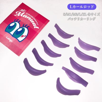 パーマイットアップアイラッシュパーマキット/Loingz/その他キットセットを使ったクチコミ(4枚目)