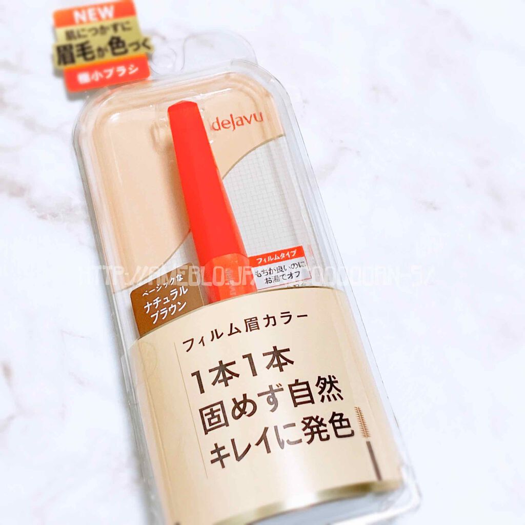 フィルム眉カラー/デジャヴュ/眉マスカラを使ったクチコミ(1枚目)