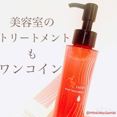 ABL ANルーティンヘアトリートメントのクチコミ「《コスパ最高！またまたドンキで買ってみた美容室専用のヘアトリートメント》

#ミルボン
#MI.....」（1枚目）