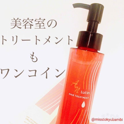 ANルーティンヘアトリートメント/ABL/ヘアミルクを使ったクチコミ(1枚目)