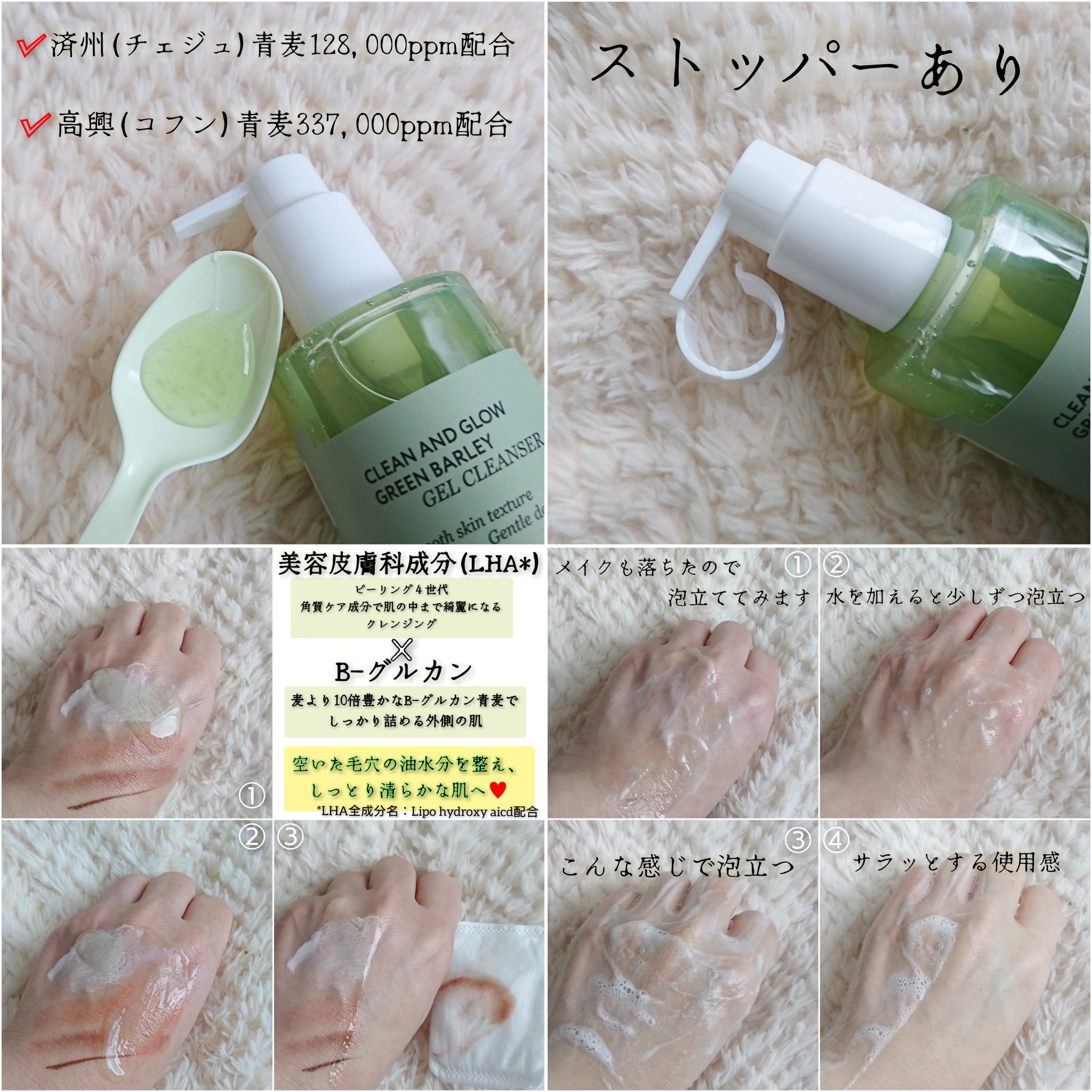 青麦クレンジングジェル /Veganifect/クレンジングジェルを使ったクチコミ（2枚目）