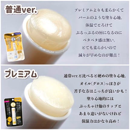 プレミアムメルティリップ/メンソレータム/リップクリームを使ったクチコミ(3枚目)
