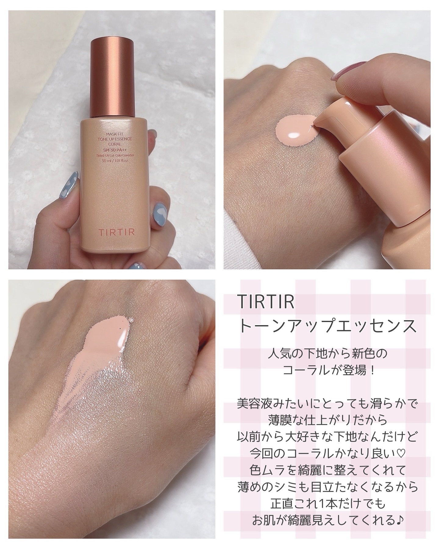 マスクフィットトーンアップエッセンス/TIRTIR(ティルティル)/化粧下地を使ったクチコミ（2枚目）
