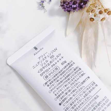 ニュアンスチェンジUV ジェル RS/アリィー/日焼け止めジェルを使ったクチコミ(2枚目)