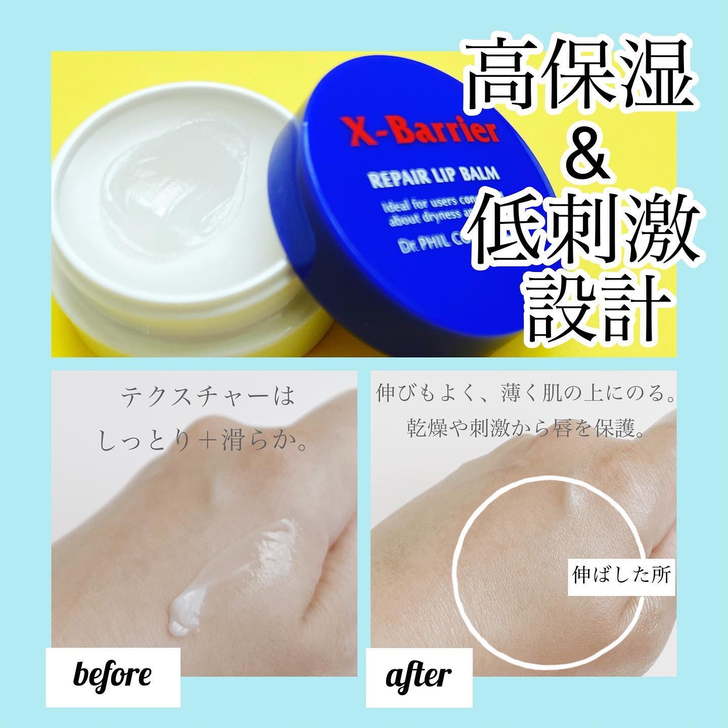 フイルナチュラント エクスバリア リペア リップバーム/ドクターフィルコスメティクス/リップバームを使ったクチコミ（2枚目）