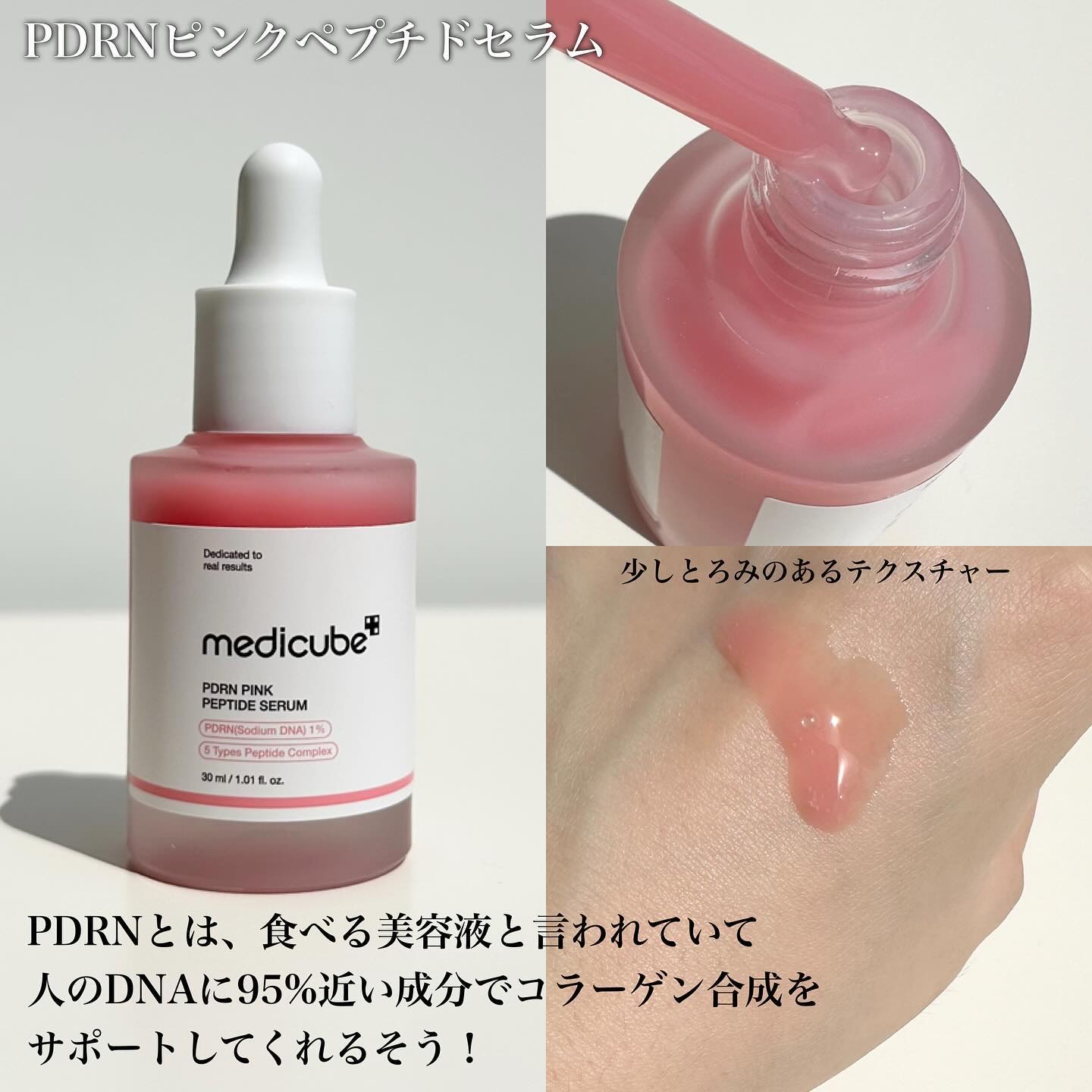 PDRNピンクコラーゲンゲルマスク/MEDICUBE/シートマスク・パックを使ったクチコミ（2枚目）