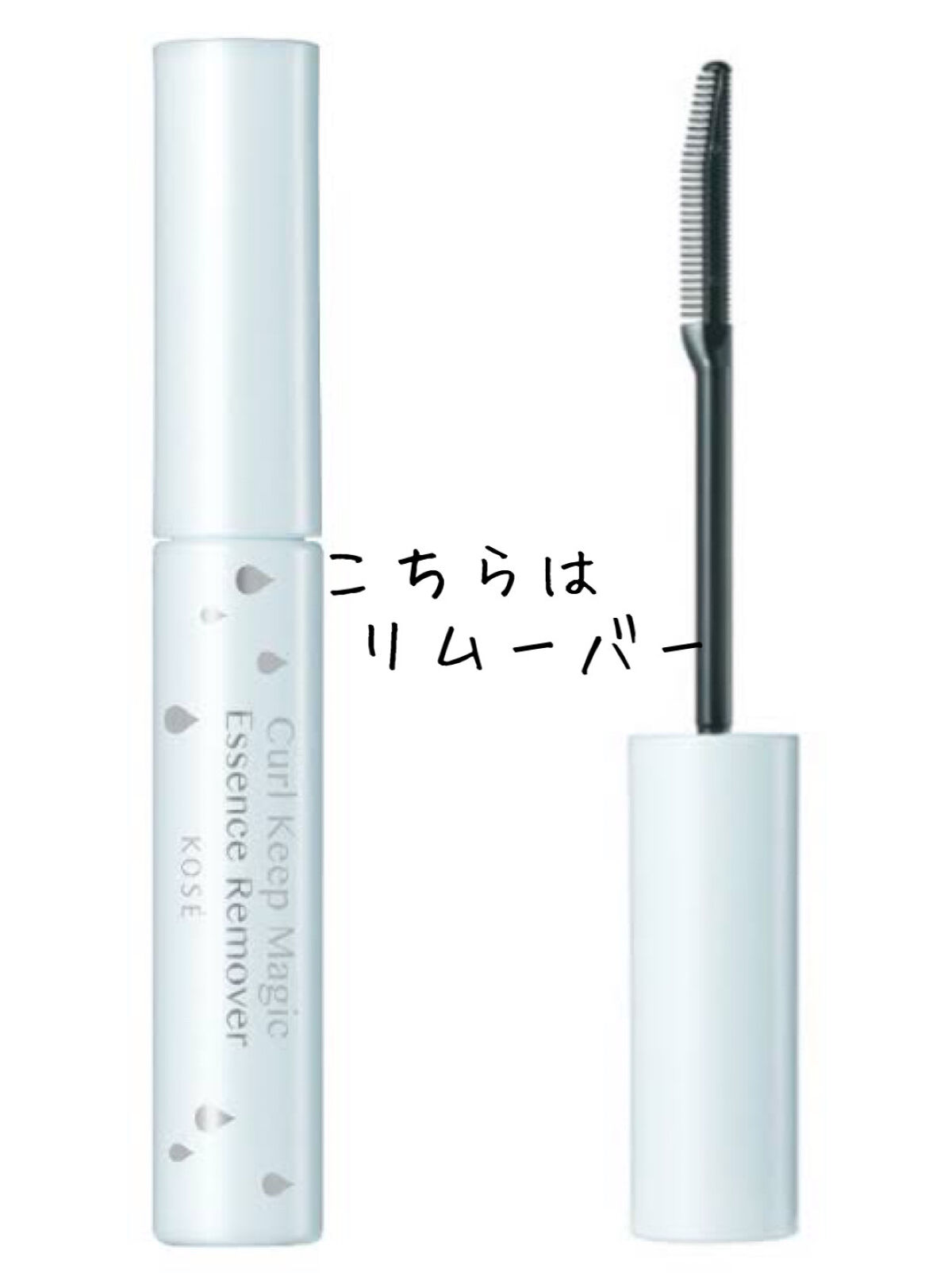 マスカラリムーバー DA/DAISO/ポイントメイクリムーバーを使ったクチコミ（3枚目）