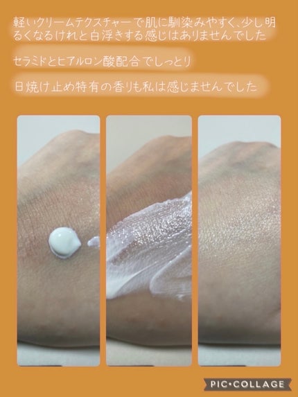 ダーマUV365 バリアハイドロミネラルサンスクリーン/AESTURA/日焼け止めクリームを使ったクチコミ(2枚目)