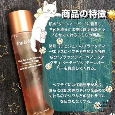 ブラックティー　ユース　トリートメント　エッセンス/innisfree/美容液を使ったクチコミ（3枚目）