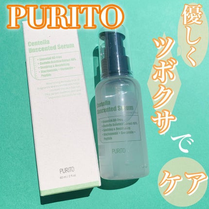 センテラアンセンティドセラム/PURITO/美容液を使ったクチコミ(1枚目)