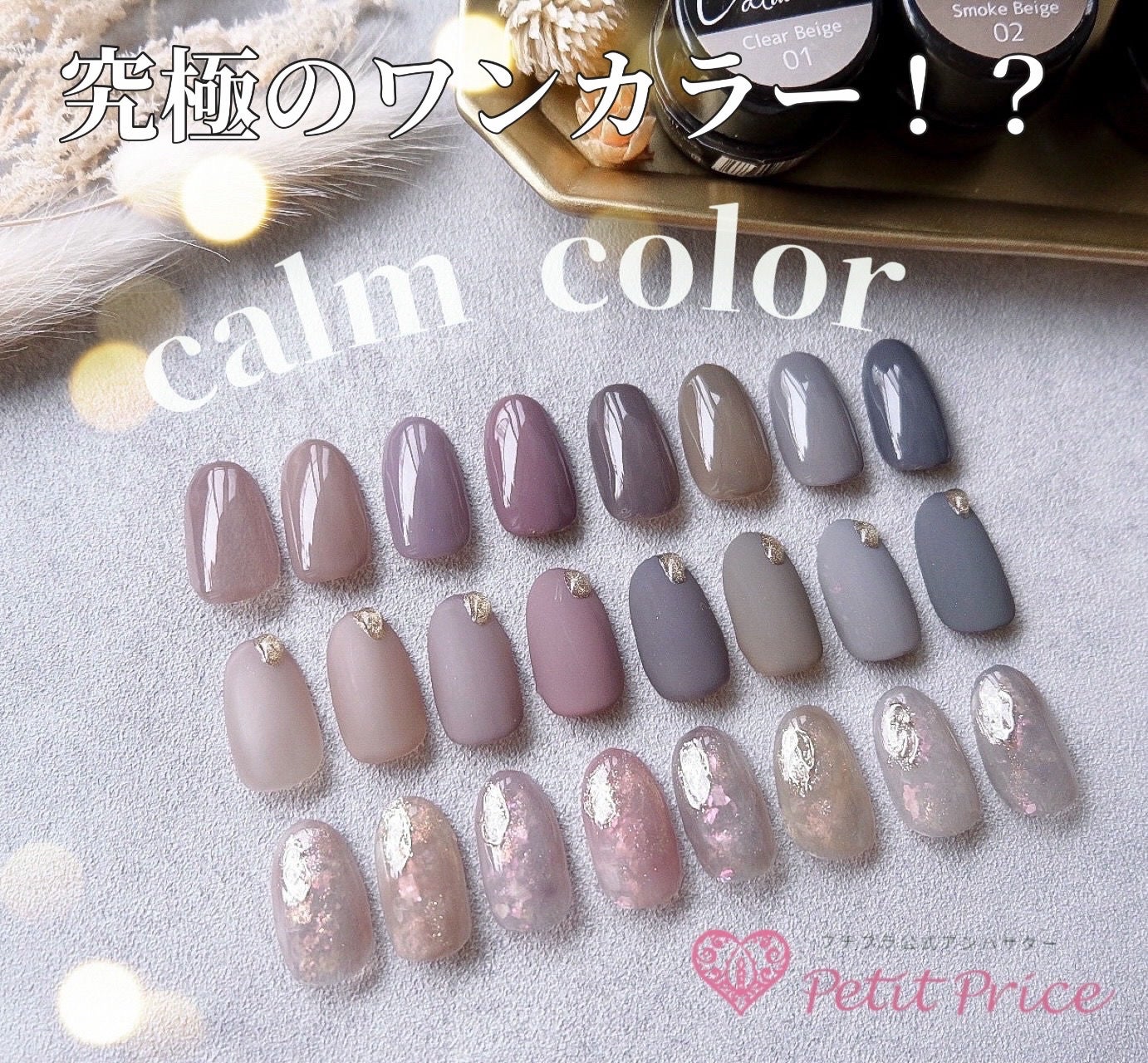 カルムカラージェル|Petit Priceの口コミ - 𓈒𓐍 究極のワン カルムカラージェル|Petit Priceの口コミ - 𓈒𓐍 究極のワン
