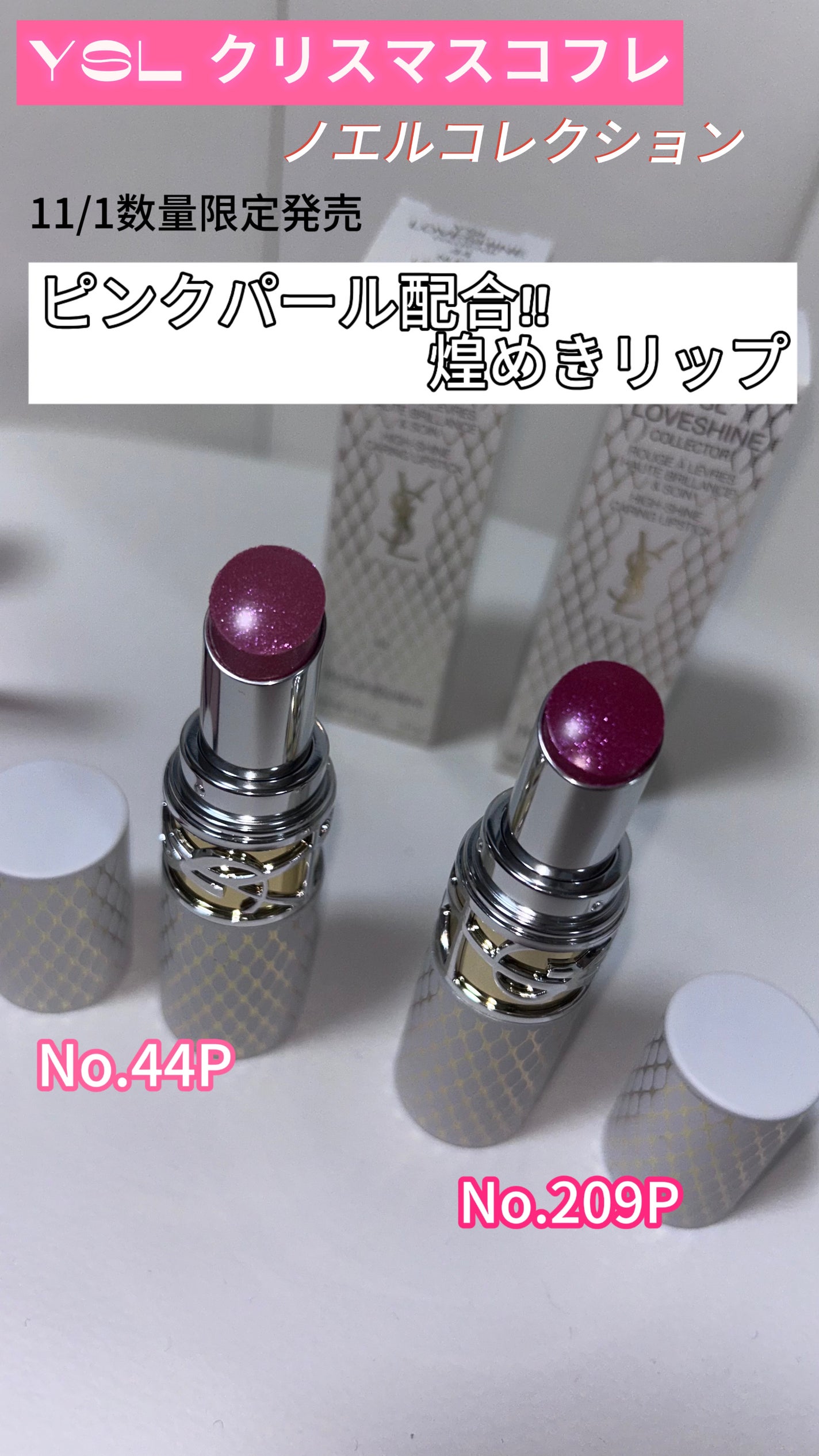 YSL ラブシャイン リップスティック/YVES SAINT LAURENT BEAUTE/口紅を使ったクチコミ(1枚目)