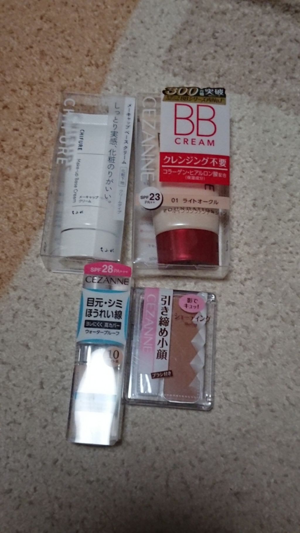 BBクリーム/CEZANNE/BBクリームを使ったクチコミ（1枚目）