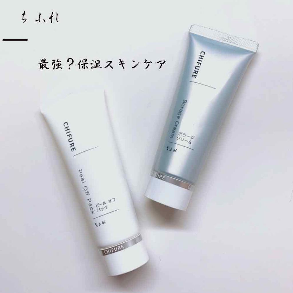 ボラージ クリーム/ちふれ/ボディクリームを使ったクチコミ(1枚目)