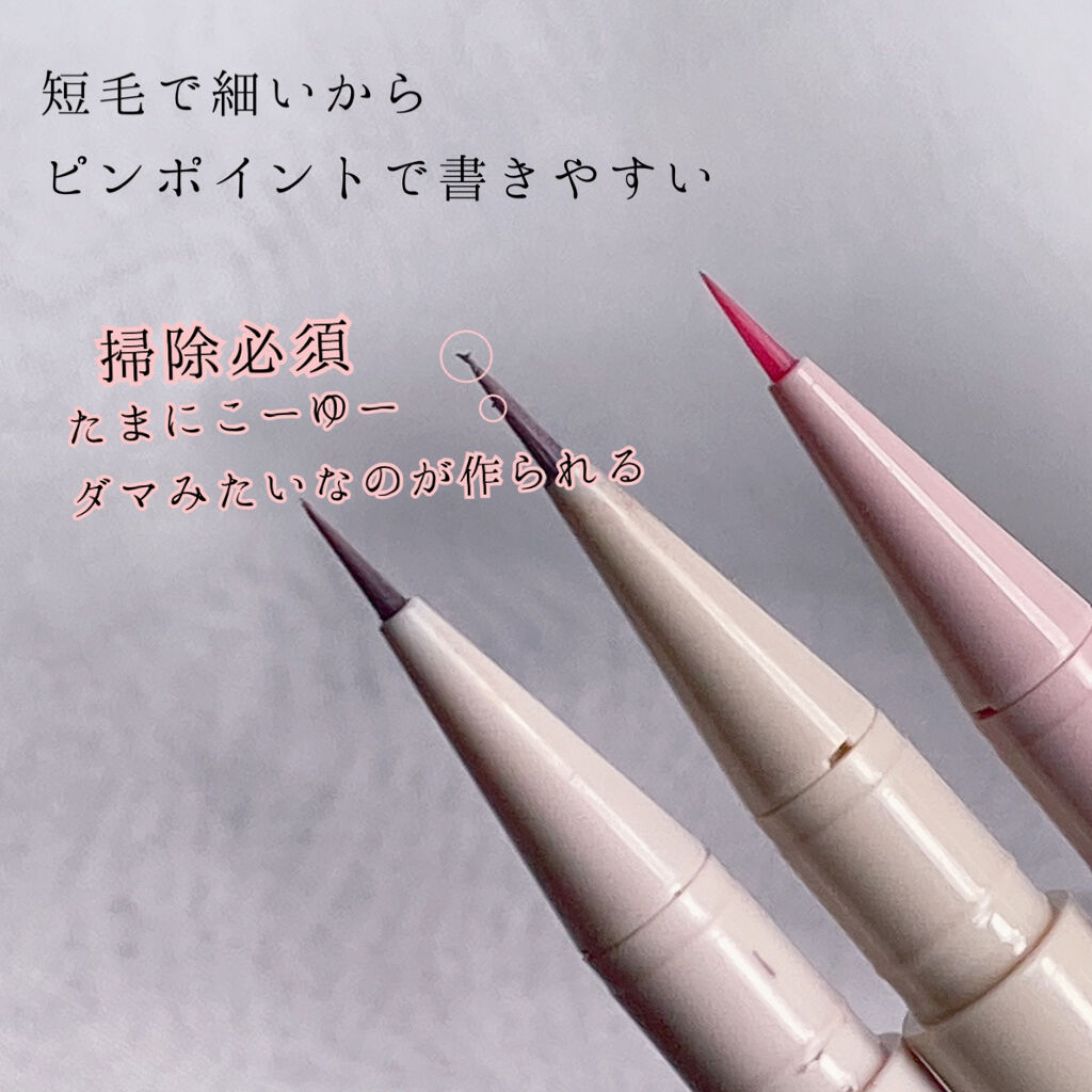 3wayスリムシェードライナー/キャンメイク/リキッドアイライナーを使ったクチコミ（3枚目）