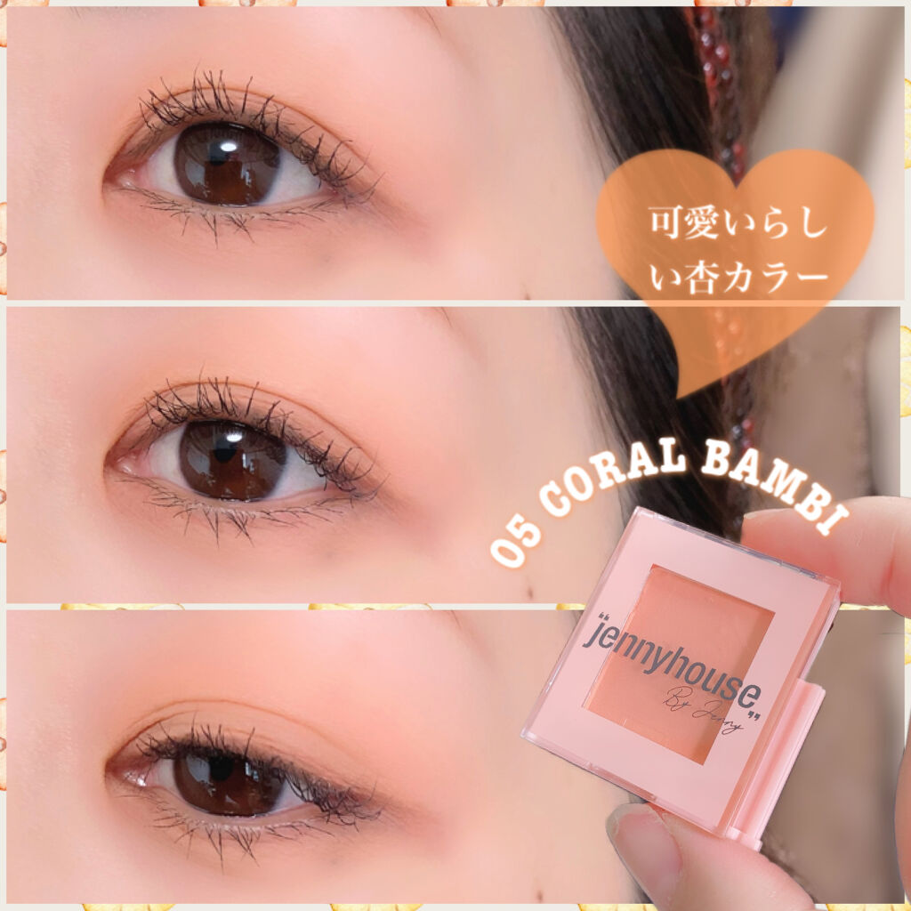 エアーフィットアーティストシャドウ/jenny house/単色アイシャドウを使ったクチコミ（3枚目）