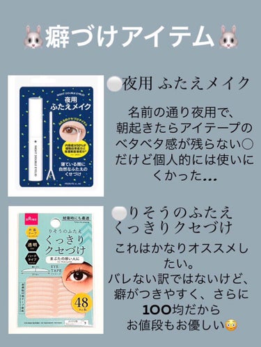 りそうのふたえ くっきりクセづけ/DAISO/二重まぶた用アイテムを使ったクチコミ（2枚目）