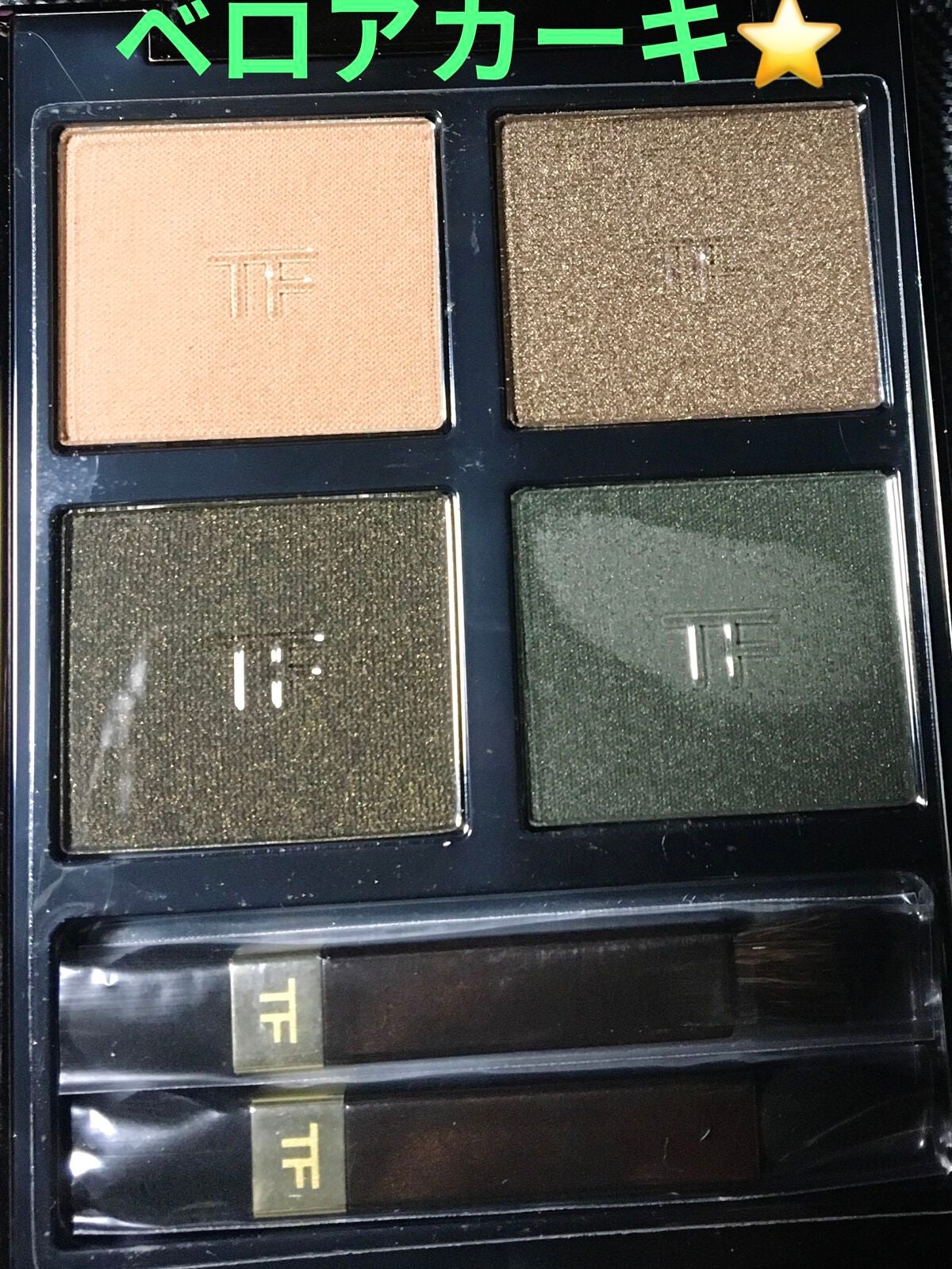 アイ カラー クォード/TOM FORD BEAUTY/アイシャドウパレットを使ったクチコミ(1枚目)