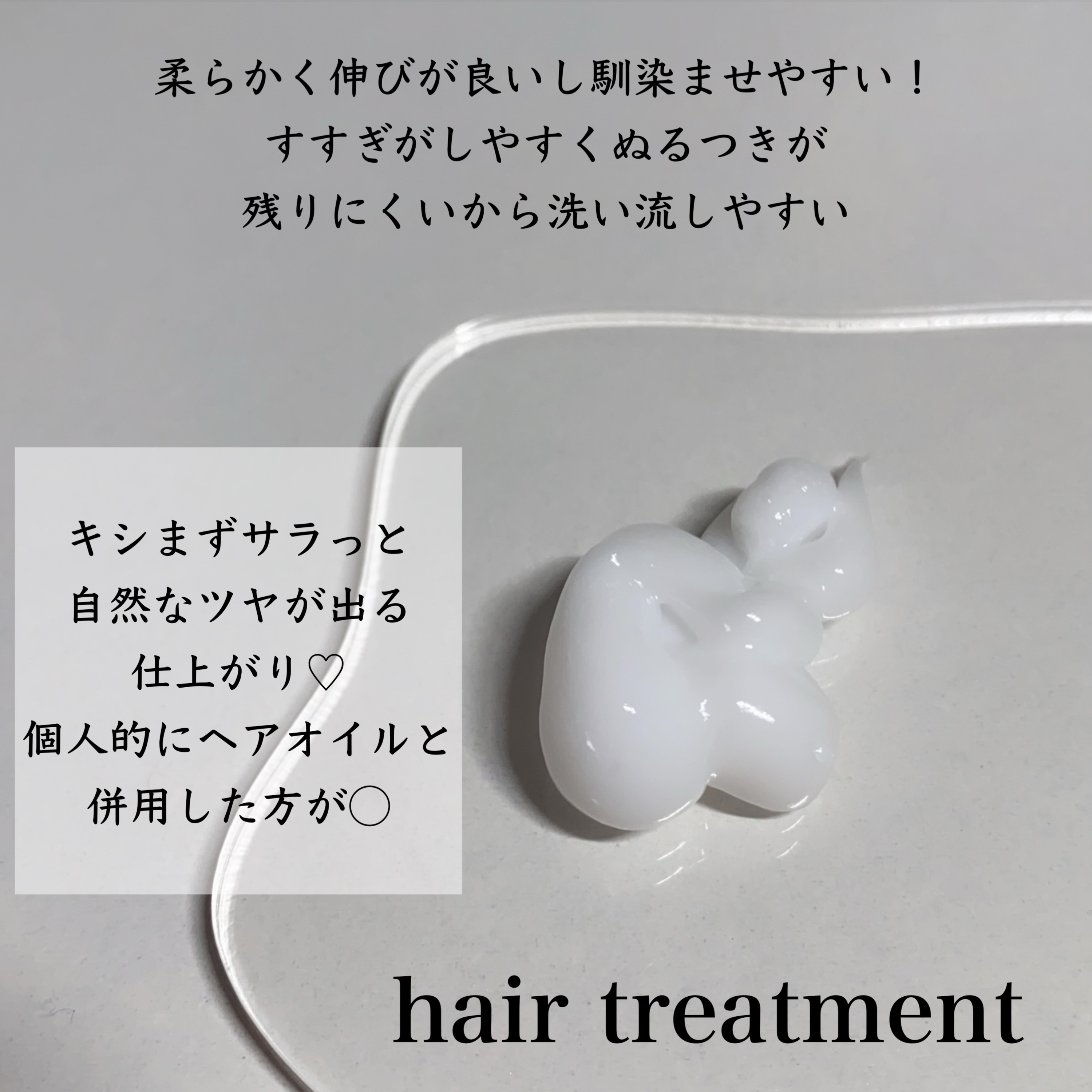 ツヤカラーコントロール シャンプー/ ヘアトリートメント/Number.S /市販シャンプーを使ったクチコミ（3枚目）