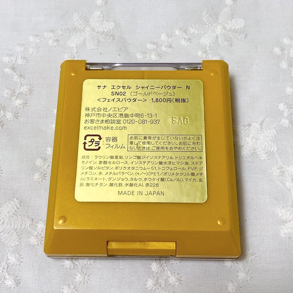シャイニーパウダー N/excel/プレストパウダーを使ったクチコミ(4枚目)