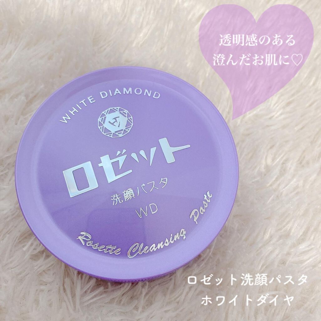 ロゼット洗顔パスタ ホワイトダイヤ/ロゼット/洗顔フォームを使ったクチコミ(1枚目)