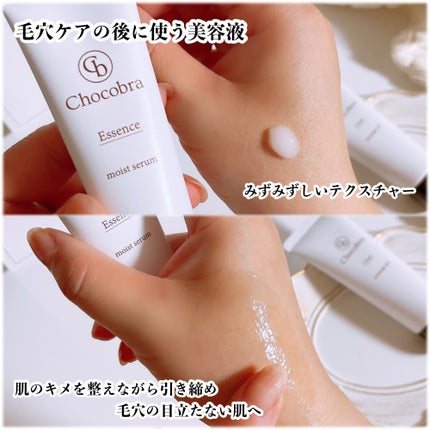 チョコブラ スペシャル毛穴ケアセット/Chocobra/スキンケアキットを使ったクチコミ(7枚目)
