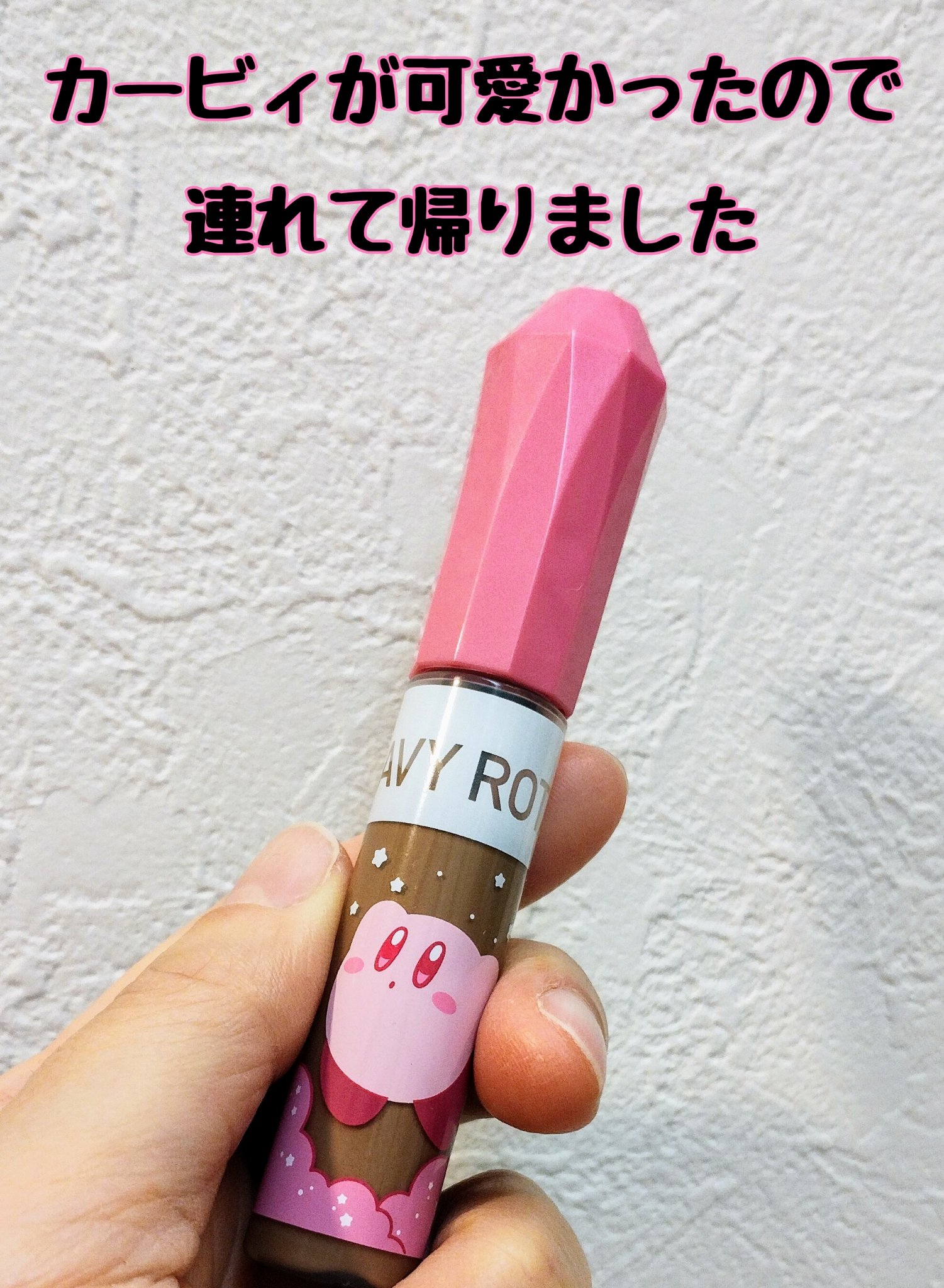 ヘビーローテーション カラーリングアイブロウEX 09 ナチュラルアッシュ（星のカービィ）/ヘビーローテーション/眉マスカラを使ったクチコミ（1枚目）