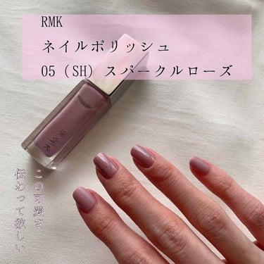 ネイルポリッシュ/RMK/マニキュアを使ったクチコミ（1枚目）