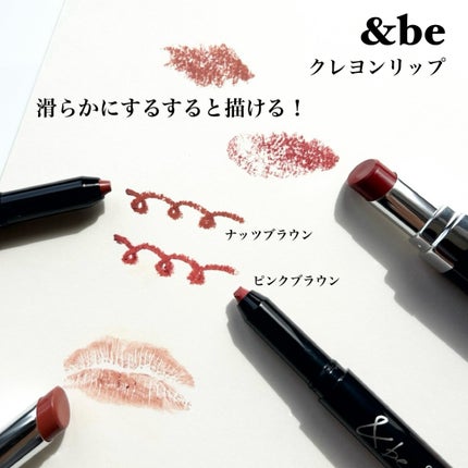 クレヨンリップ/&be/口紅を使ったクチコミ(4枚目)