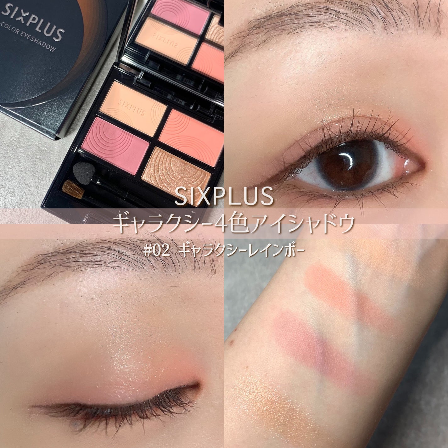 SIXPLUS ソフト フォーカス ブライト二ングルースパウダー/SIXPLUS/ルースパウダーを使ったクチコミ(1枚目)