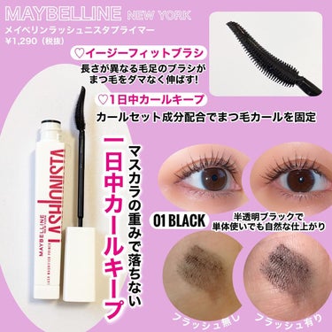 ラッシュニスタ N/MAYBELLINE NEW YORK/マスカラを使ったクチコミ（3枚目）