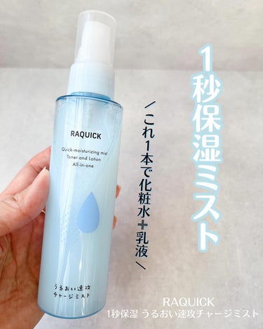 ふくだけ洗顔水シート 50枚（163mL)/ラクイック/化粧水を使ったクチコミ（1枚目）