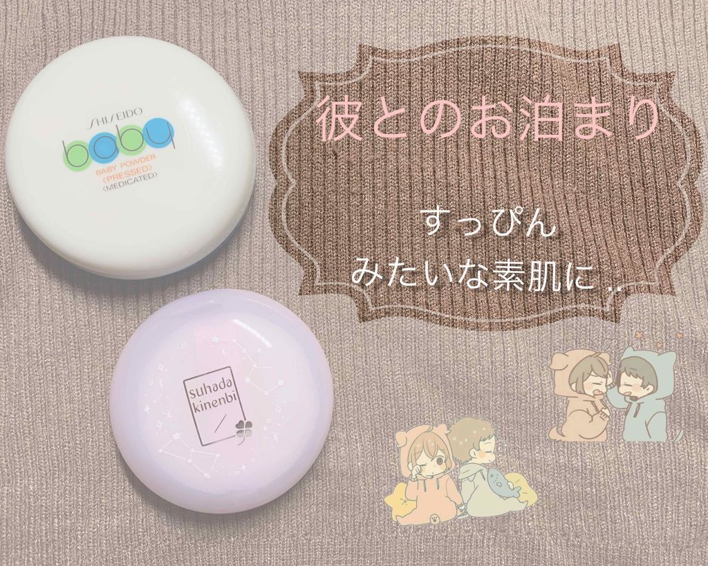 資生堂ベビーパウダー(プレスド)/ベビー/ボディパウダーを使ったクチコミ(1枚目)
