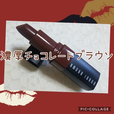 クラッシュド リップ カラー/BOBBI BROWN/口紅を使ったクチコミ（1枚目）