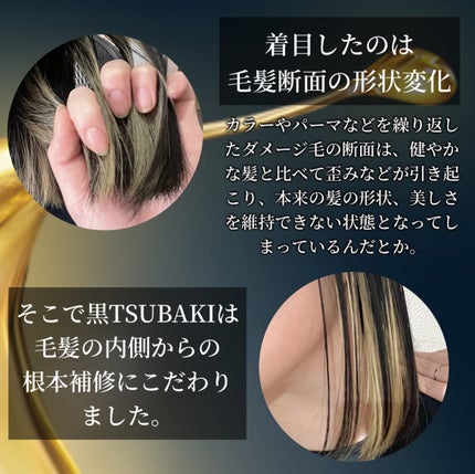 プレミアムリペアマスク(資生堂 プレミアムリペアマスク)/TSUBAKI/ヘアマスク・ヘアパックを使ったクチコミ(4枚目)