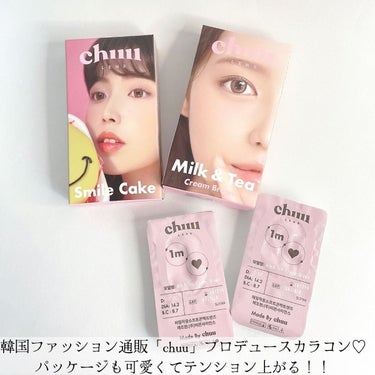 Milk&Tea/chuu LENS/カラーコンタクトレンズを使ったクチコミ（2枚目）