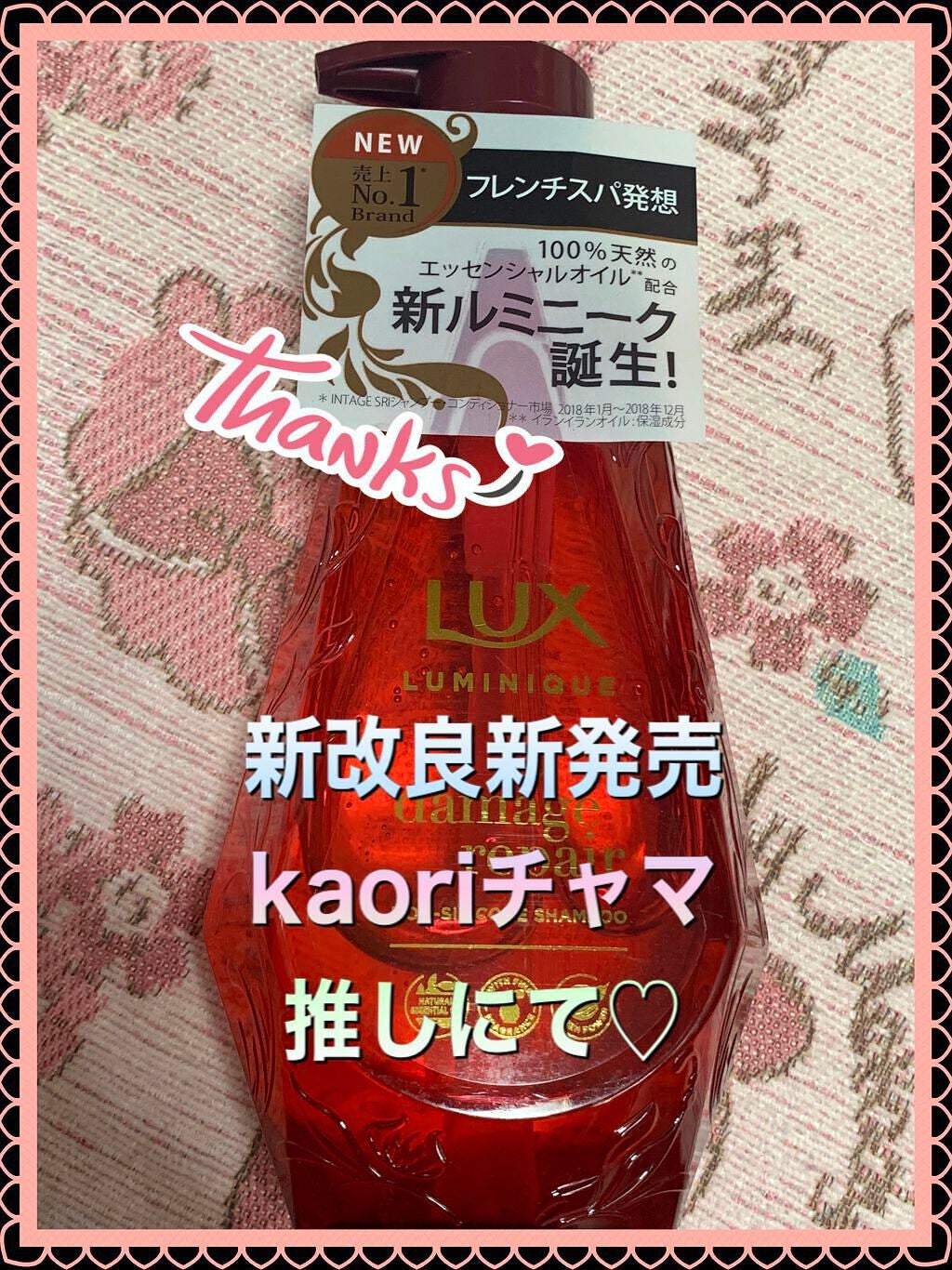 ルミニーク ダメージリペア シャンプー/トリートメント/LUX/市販シャンプーを使ったクチコミ(1枚目)