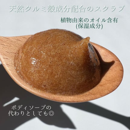 ボディスクラブオリジナル ザクロ /plu/ボディクリームを使ったクチコミ(4枚目)