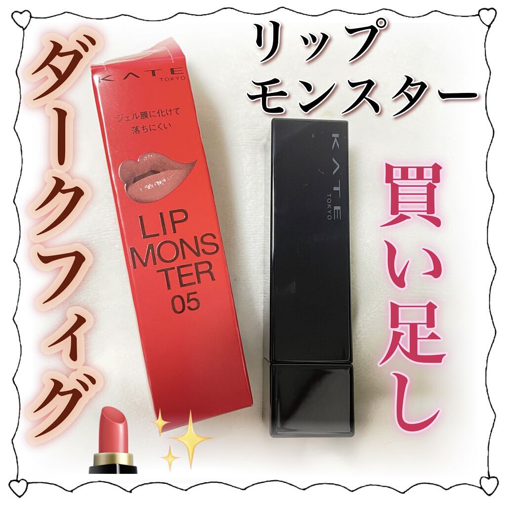 ケイト リップモンスター/KATE/口紅を使ったクチコミ（1枚目）