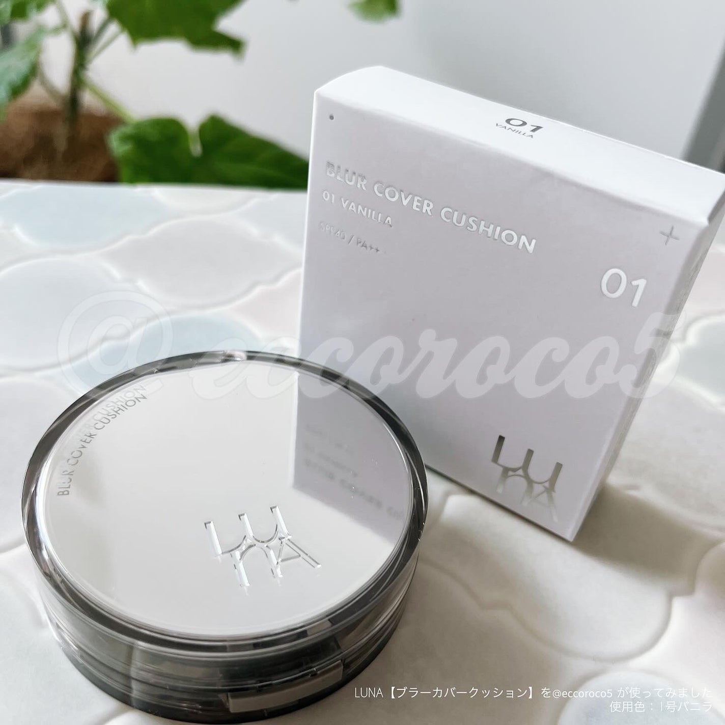 ブラーカバークッション/LUNA/クッションファンデーションを使ったクチコミ(7枚目)