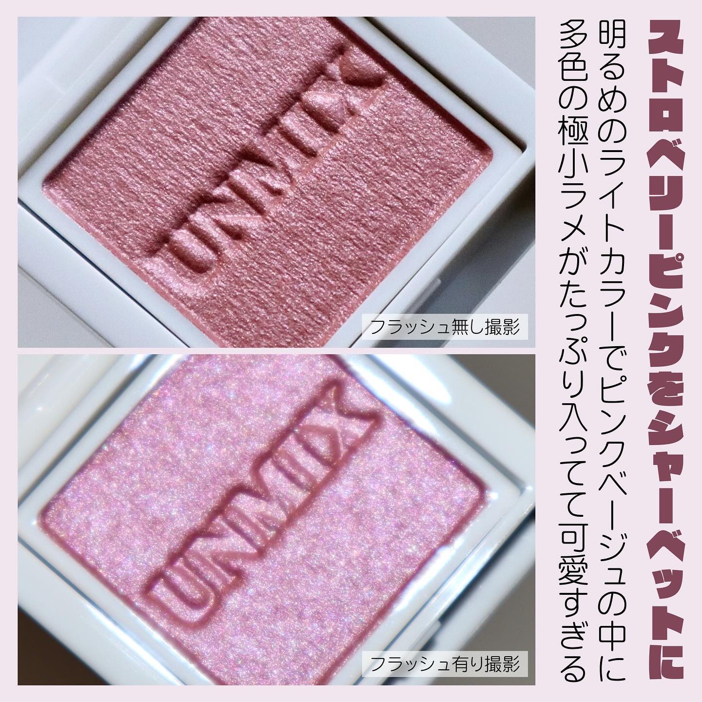 アイリッドニュアンス/UNMIX/単色アイシャドウを使ったクチコミ（3枚目）