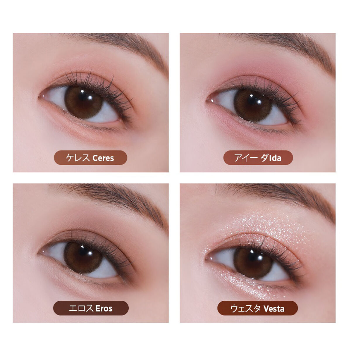 インフィニティフラター 4 小惑星