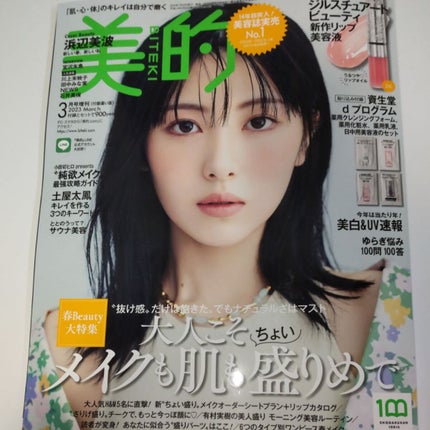 モイストケア エマルジョン R/d プログラム/乳液を使ったクチコミ(1枚目)